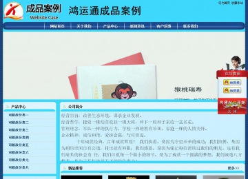 經濟型成品案例站No:8238