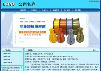 經濟型成品案例站No:8238