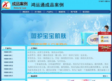 經濟型成品案例站No:8238