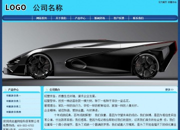 經濟型成品案例站No:8238