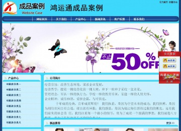 經濟型成品案例站No:8238