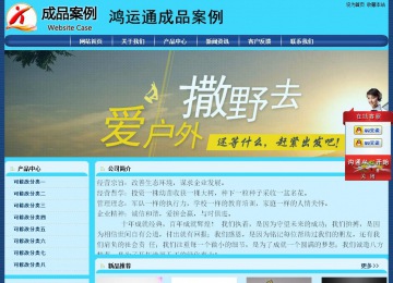 經濟型成品案例站No:8238