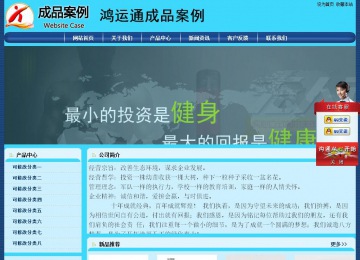 經濟型成品案例站No:8238