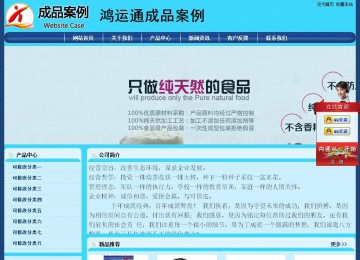 經濟型成品案例站No:8238