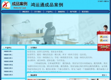 經濟型成品案例站No:8238