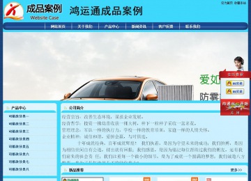 經濟型成品案例站No:8238