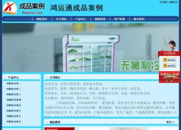 經濟型成品案例站No:8238