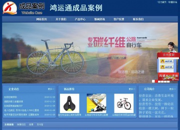 經濟型成品案例站No:8245