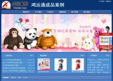 經濟型成品案例站No:8245