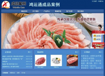 經濟型成品案例站No:8245