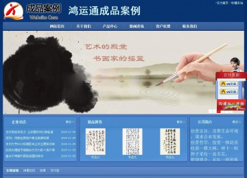 經濟型成品案例站No:8245