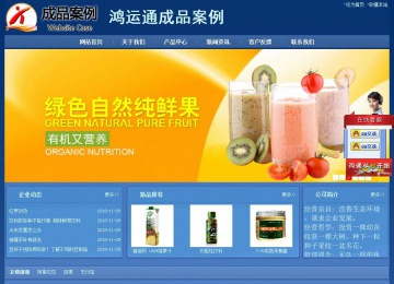 經濟型成品案例站No:8245