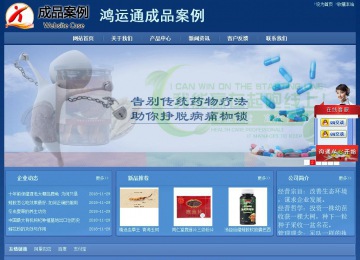 經濟型成品案例站No:8245