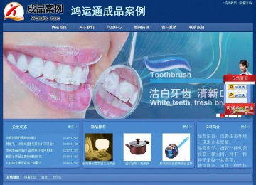 經濟型成品案例站No:8245