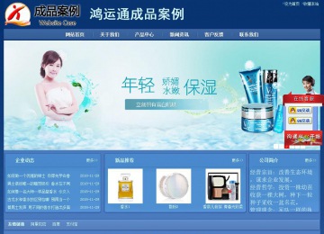 經濟型成品案例站No:8245