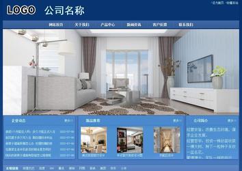 經濟型成品案例站No:8245