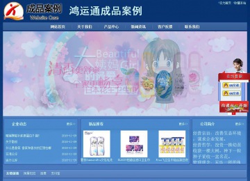 經濟型成品案例站No:8245
