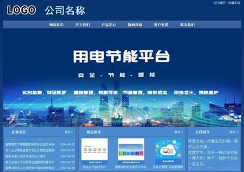 經濟型成品案例站No:8245