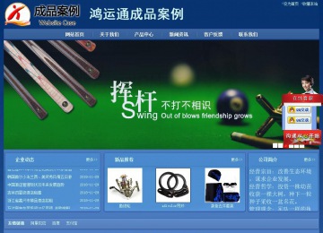 經濟型成品案例站No:8245