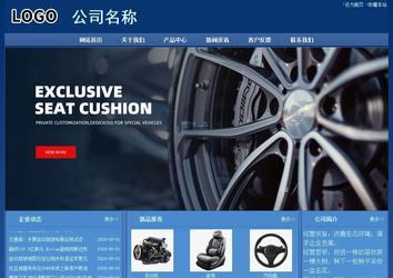 經濟型成品案例站No:8245