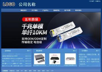 經濟型成品案例站No:8245