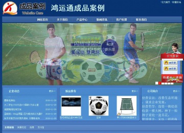 經濟型成品案例站No:8245