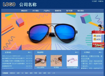 經濟型成品案例站No:8245