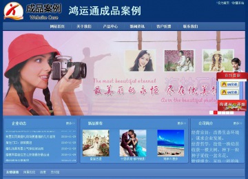 經濟型成品案例站No:8245