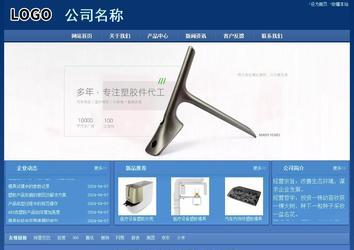 經濟型成品案例站No:8245