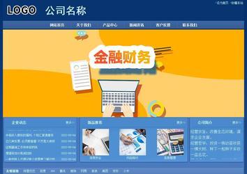 經濟型成品案例站No:8245