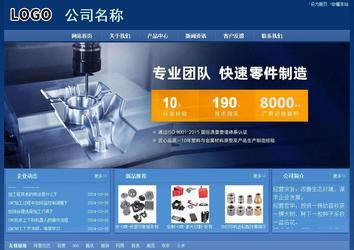 經濟型成品案例站No:8245