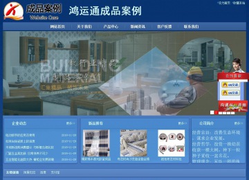 經濟型成品案例站No:8245