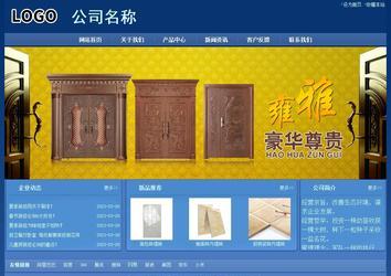 經濟型成品案例站No:8245