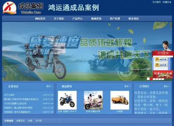 經濟型成品案例站No:8245