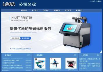 經濟型成品案例站No:8245