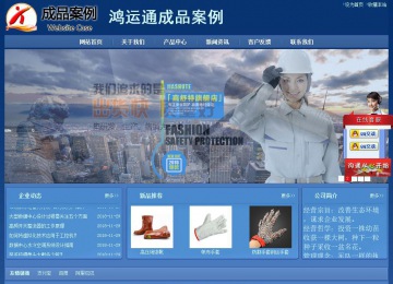 經濟型成品案例站No:8245