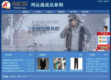 經濟型成品案例站No:8245