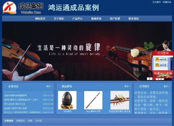 經濟型成品案例站No:8245