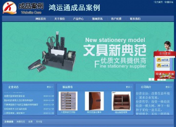 經濟型成品案例站No:8245