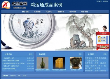 經濟型成品案例站No:8245