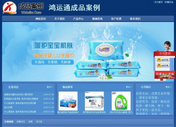 經濟型成品案例站No:8245