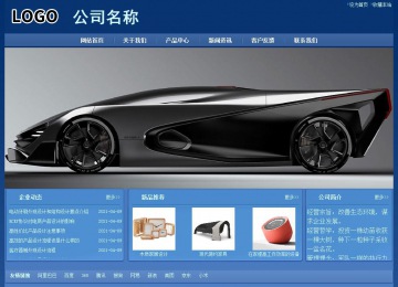經濟型成品案例站No:8245