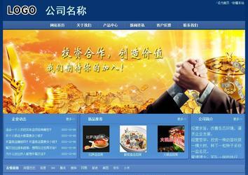 經濟型成品案例站No:8245