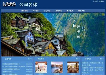 經濟型成品案例站No:8245