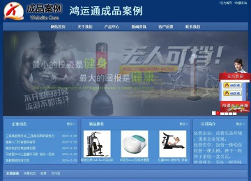 經濟型成品案例站No:8245