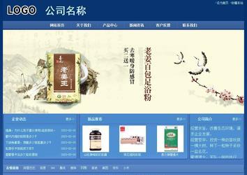 經濟型成品案例站No:8245