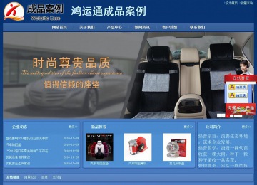 經濟型成品案例站No:8245