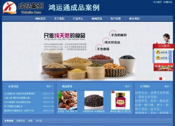 經濟型成品案例站No:8245