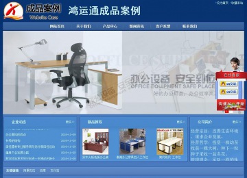 經濟型成品案例站No:8245