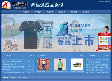 經濟型成品案例站No:8245